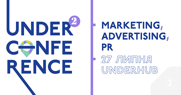UNDERCONFERENCE #2: Marketing, Ad, PR