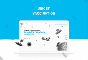 Відео та сайт про вакцинацію для UNICEF