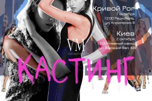 Выведение международного бренда  VM Management на украинский рынок