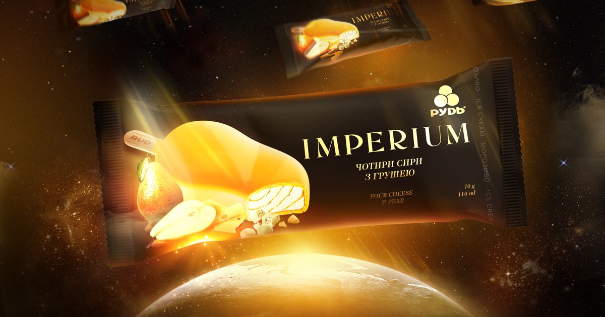Рекламна комунікація для нового бренду морозива IMPERIUM