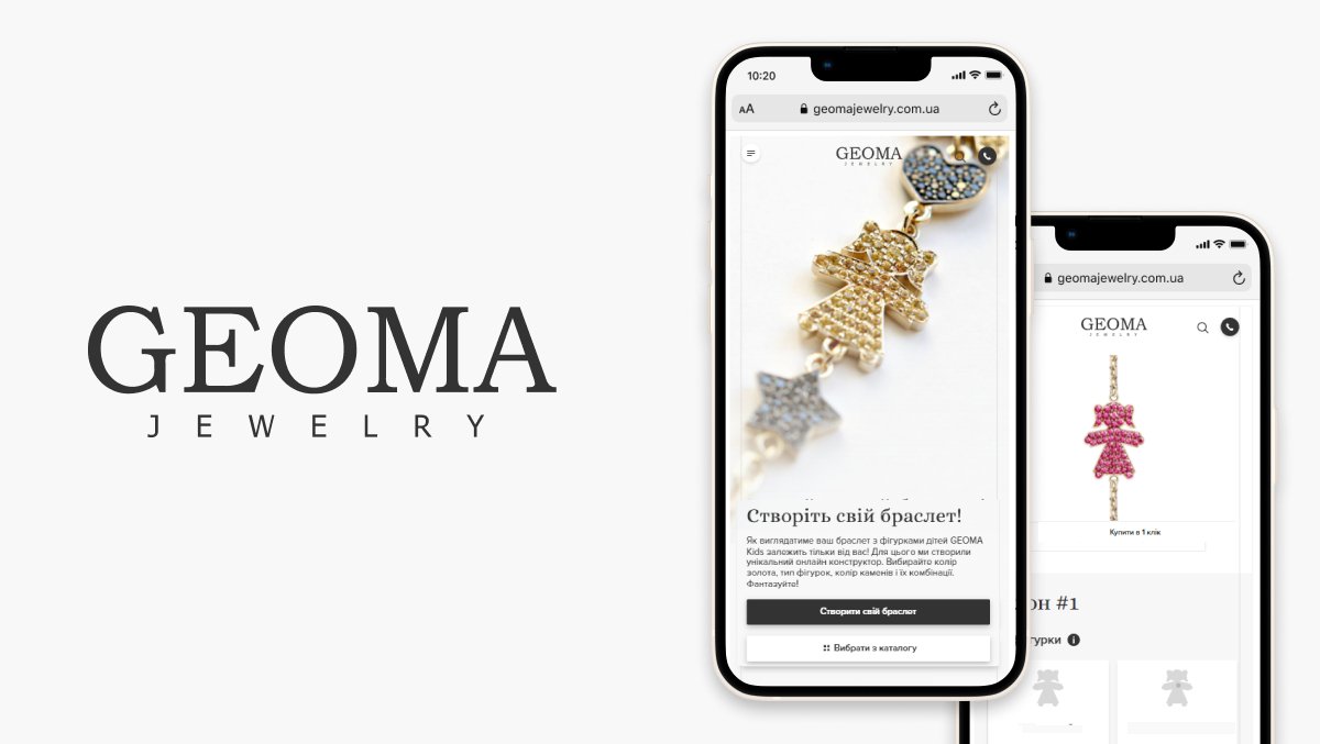 Створення сайту та конструктора для створення браслетів бренду Geoma
