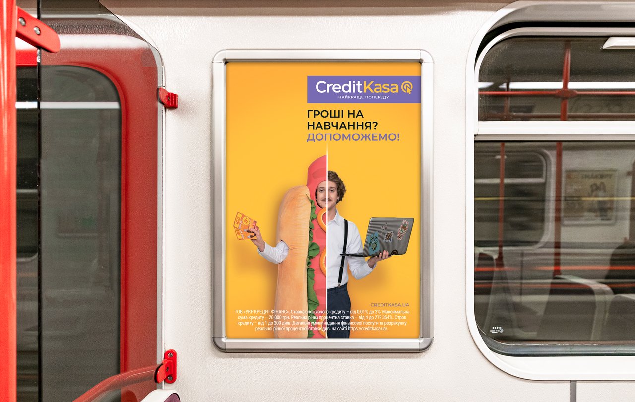 Добре робити добре для CreditKasa: рестайлінг та рекламна кампанія