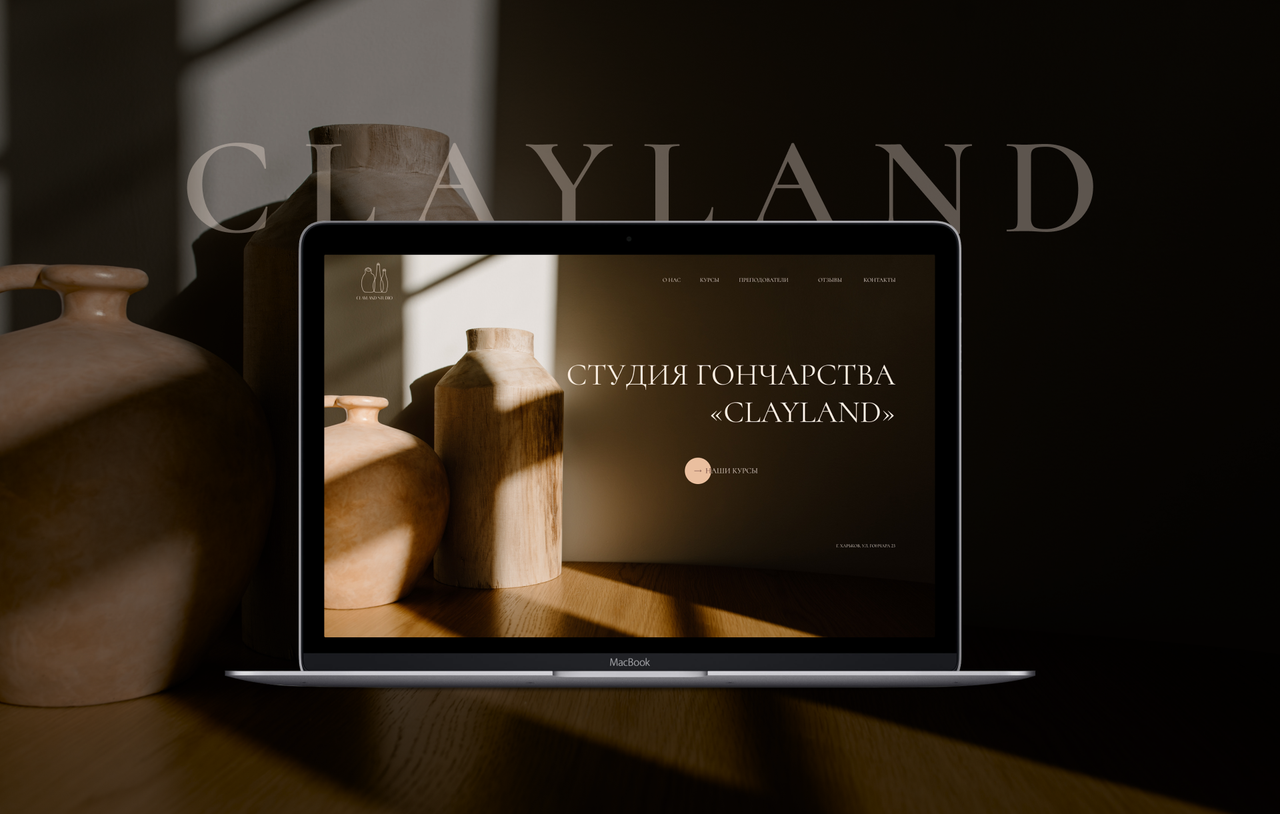 Clayland (landing page)