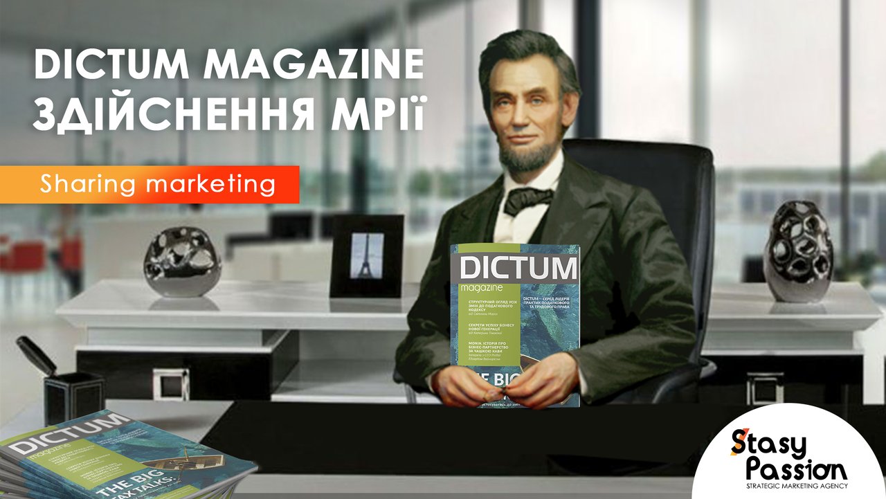 Розроблення корпоративного журналу Dictum Magazine