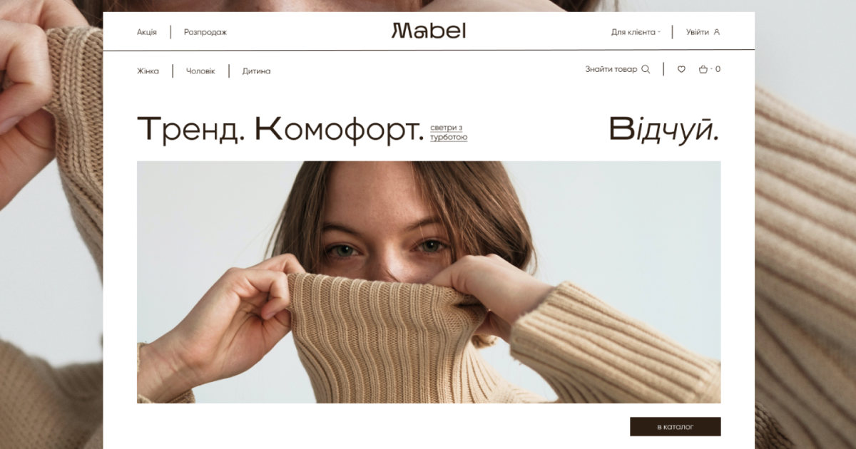 Landing page - Online store of handmade sweaters