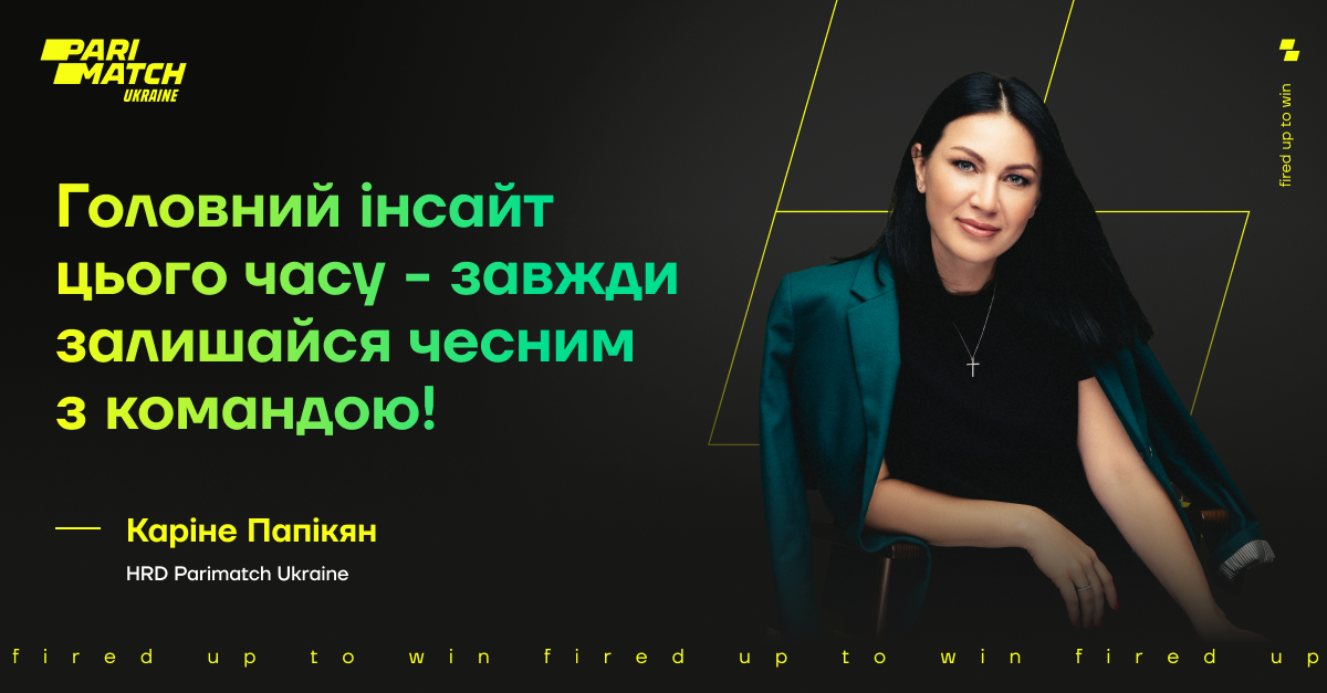 «Головний інсайт цього часу — завжди залишайся чесним з командою!», — Каріне Папікян, HRD Parimatch Ukraine