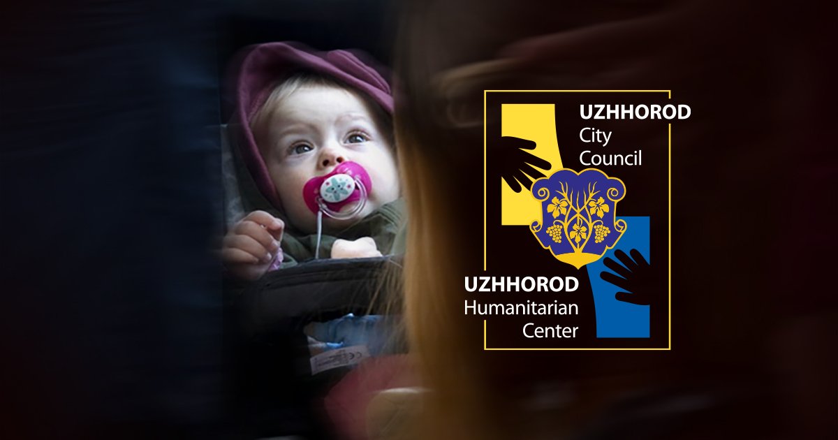 Uzhhorod Humanitarian Center