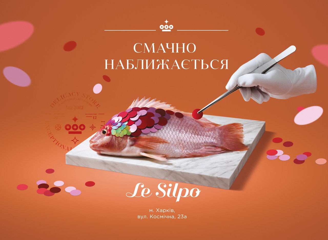 Зимняя рекламная кампания для Le Silpo от Arriba! 