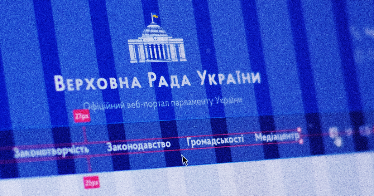 Новий дизайн для сайту Верховної Ради України