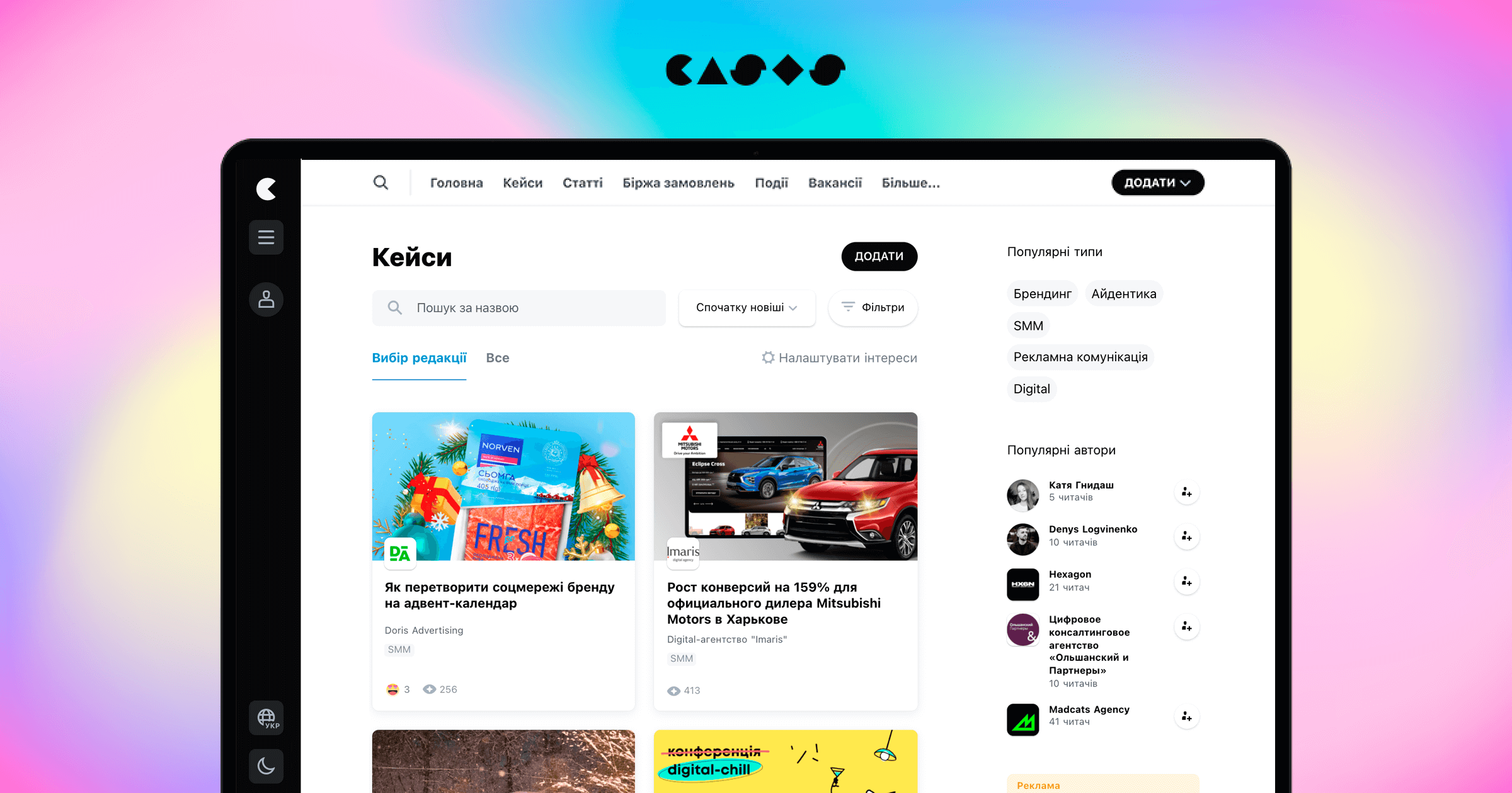 Кейси | CASES